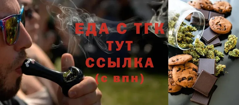 Еда ТГК конопля  МЕГА онион  Выкса 