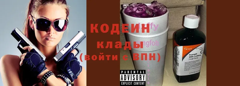 закладка  Выкса  Кодеин напиток Lean (лин) 